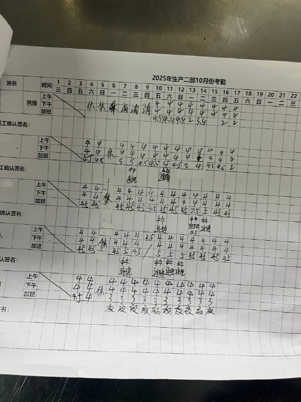 事件发生在2025年10月17号晚上8
