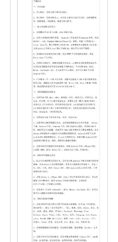 晶哥科技狂暴升级ingPS