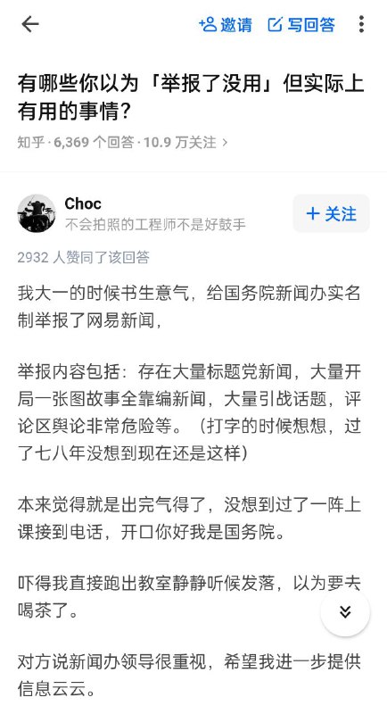 网易你整改了个_____（