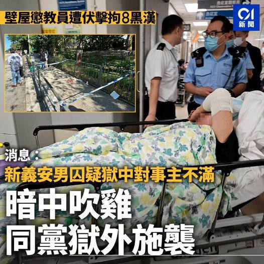 什么国际大刀会  1、休班警长尖沙咀遭抢银包兼中刀 2、壁屋监狱一名惩教助理下班后被3男子埋伏砍伤 3、珠宝行价值约100万的珠宝疑遭盗走 4、光天化日深水埗持刀马路追斩伤人 5、新义安举办BBQ派对，被村民投诉嘈音滋扰发难殴打村民By