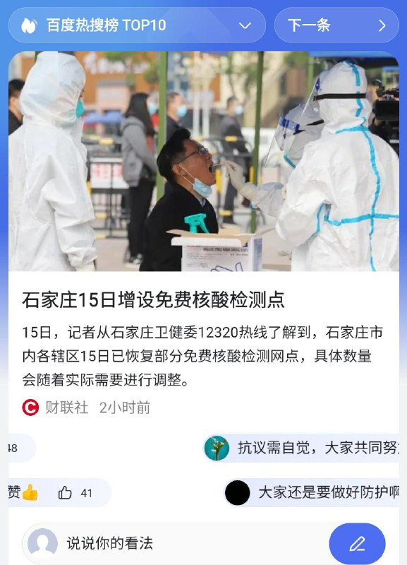 这减速不符合咱后清的国情啊By