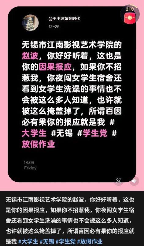 墙国干出的荒诞事太多了，上面一棍子打死直接盖棺出受害者需要写检讨的结论，并没有详细调查😎 匿名投稿墙国干出的荒诞事太多了，上面一棍子打死直接盖棺出受害者需要写检讨的结论，并没有详细调查😎 匿名投稿