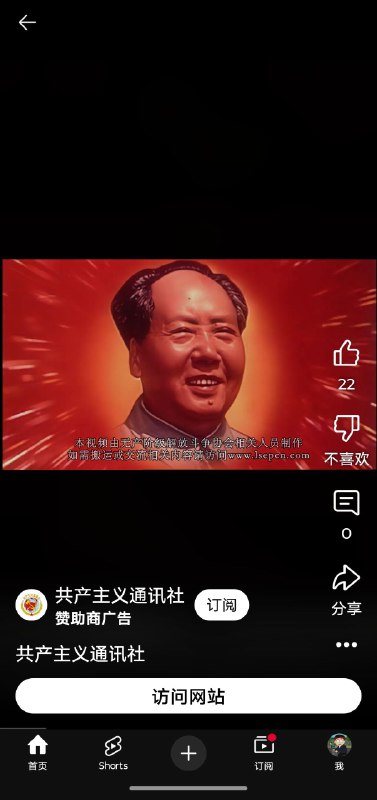 腊派不跑到中国闹共灾
