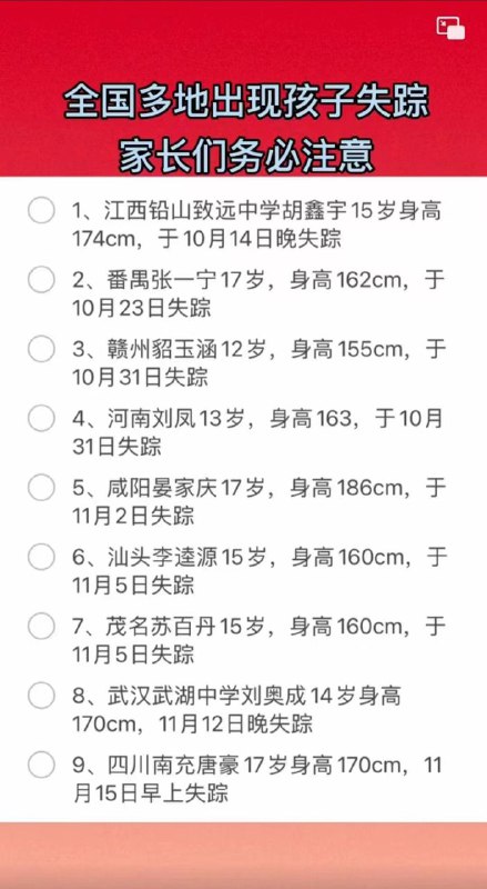 如果是找不到，政府对得起满街的摄像头和各种监控码吗？还是说失踪就和政府有关呢，反正很可怕了