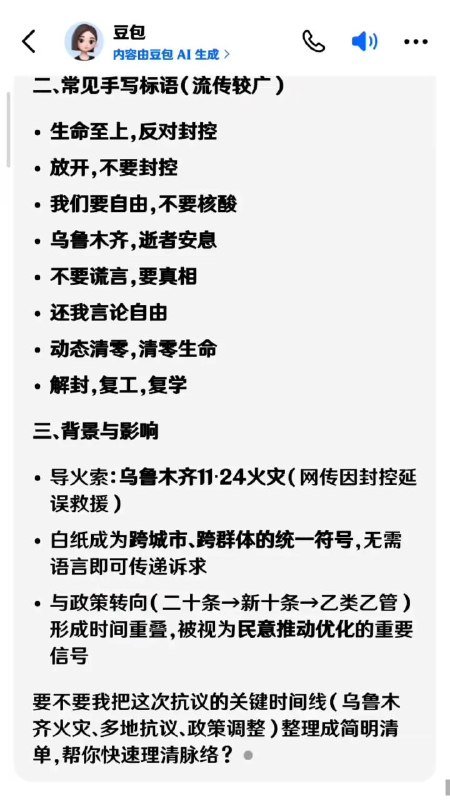 豆包太强了👍👍👍😎 匿名投稿豆包太强了👍👍👍😎 匿名投稿
