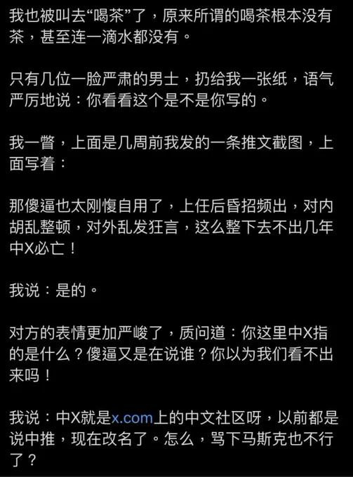 我说的是马斯克，你说的又是谁？😁投稿By
