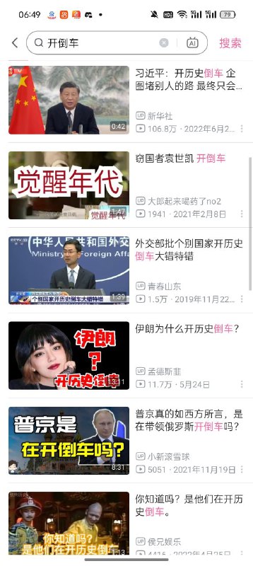陈睿新华社器官都痒了
