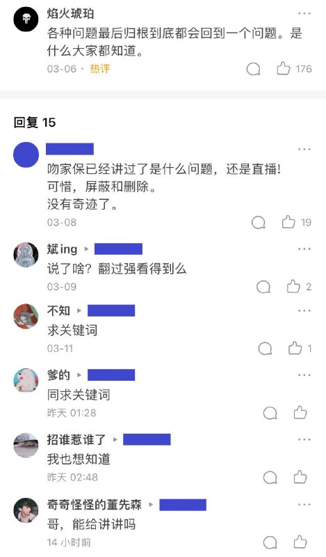 什么问题呢？