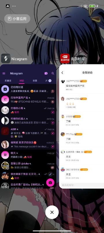 中国共产党死妈咯👤 来自