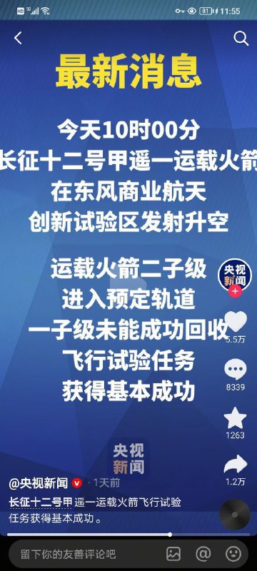 #新话：“基本成功”
