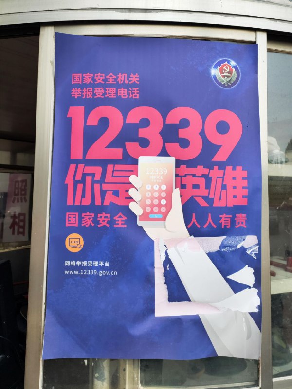 全民举报潮要来了By