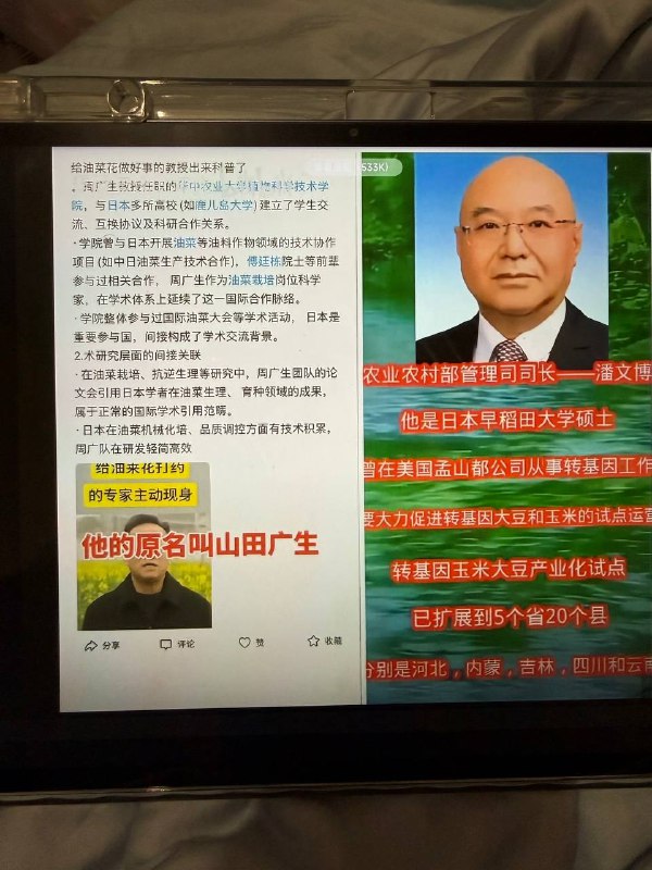 现在日本人在油菜花下毒？现在很多平台都有人信，先前是下毒毒蜜蜂，现在又说灭绝油菜花，并且还说农业部的官员周广生是山田广生，说听出日本囗音，视频评论区也出现要袭击日本人学校的言论，😎 匿名投稿现在日本人在油菜花下毒？现在很多平台都有人信，先前是下毒毒蜜蜂，现在又说灭绝油菜花，并且还说农业部的官员周广生是山田广生，说听出日本囗音，视频评论区也出现要袭击日本人学校的言论，😎 匿名投稿