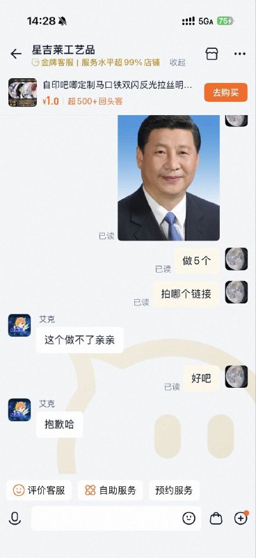 这个玩意做不了😎