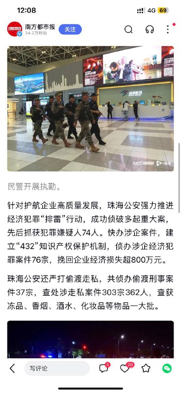 现在还治安向好吗？By