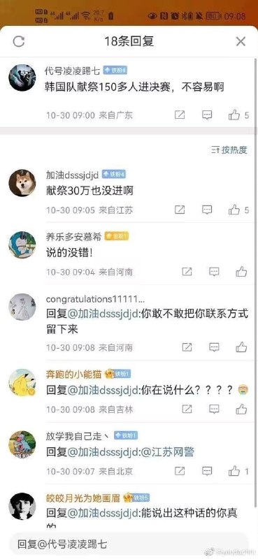 我哭死，真的#墙大的想象力By