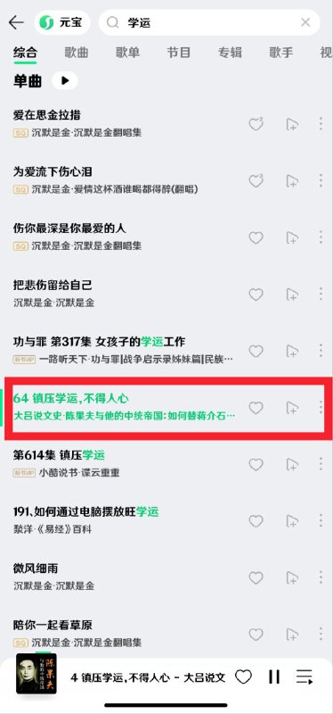 QQ音樂太強了，已嚇