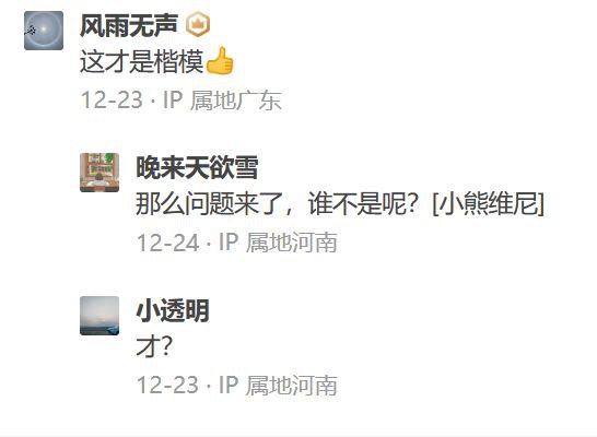 关于谷爱凌的新闻底下的评论By