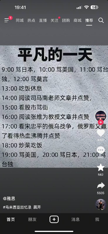 粉红的一天🕶️ 匿名投稿