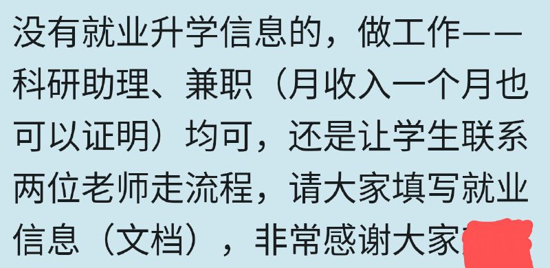 又到毕业季，一年一度的大规模就业数据造假又来了