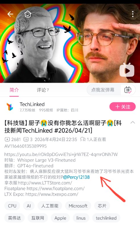 化名瞩目🤣😎 匿