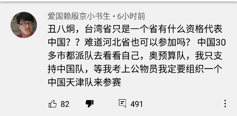 原來考公物員就能參加奧運