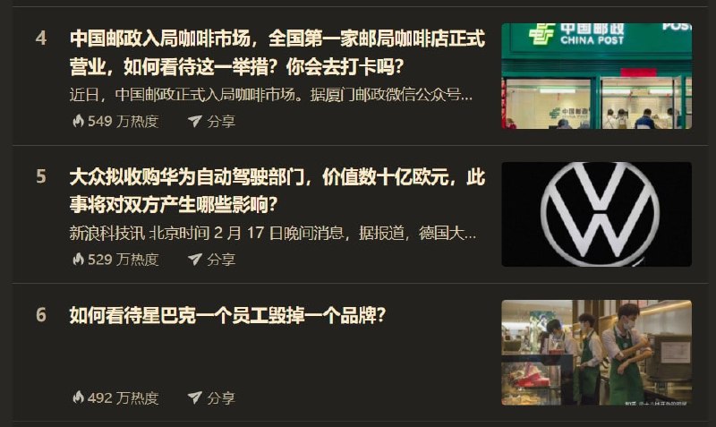 打压星巴克的原因找到了邮政咖啡你多喝！#加速喜报