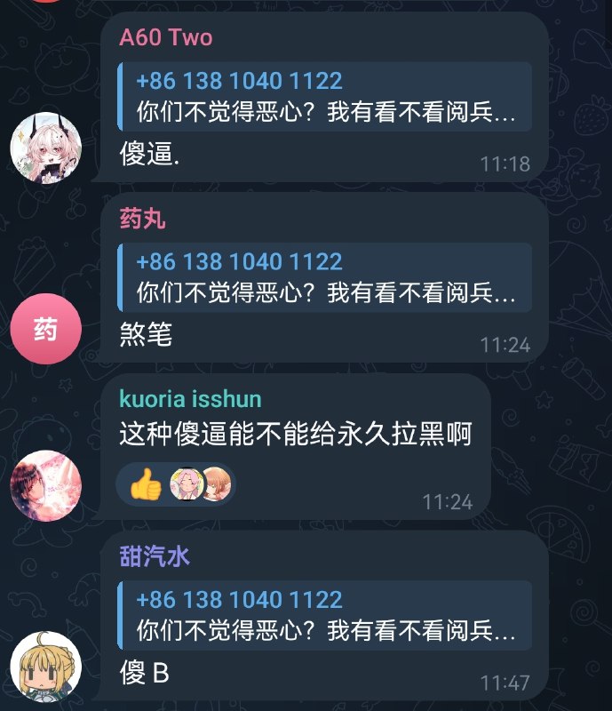 一个破解版Bilibili软件交流群里，一位用户自称自己已把一些不喜欢的官媒账号屏蔽掉，随即招来了大批翻墙爱国的基本盘辱骂🕶️ 匿名投稿一个破解版Bilibili软件交流群里，一位用户自称自己已把一些不喜欢的官媒账号屏蔽掉，随即招来了大批翻墙爱国的基本盘辱骂🕶️ 匿名投稿