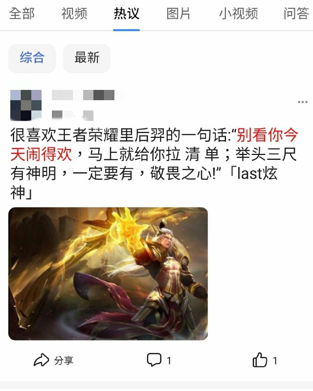 王者荣耀现在还内置学习强国了？