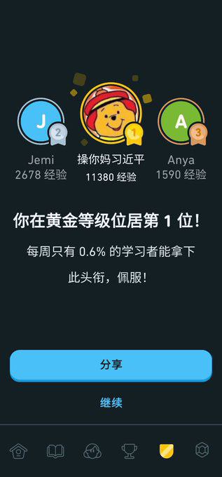 本皇帝在Duolin