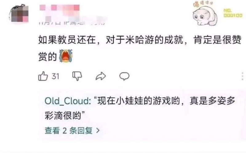 我覺得刻晴穿的太流氓