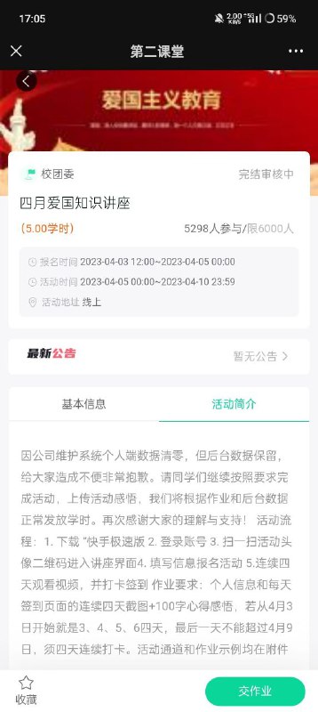 原来在校大学生是正能量视频的免费水军😂投稿By