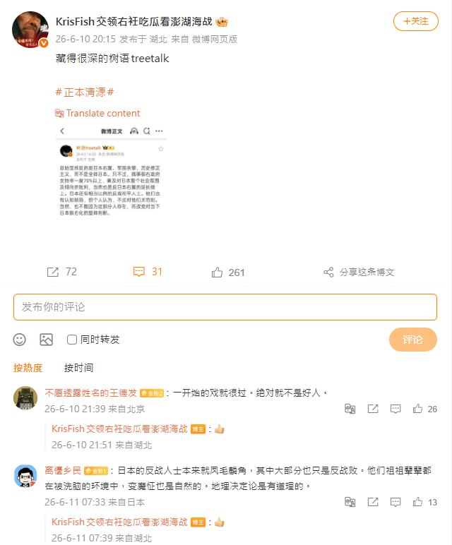 曾在新闻播报过程中脱稿说出