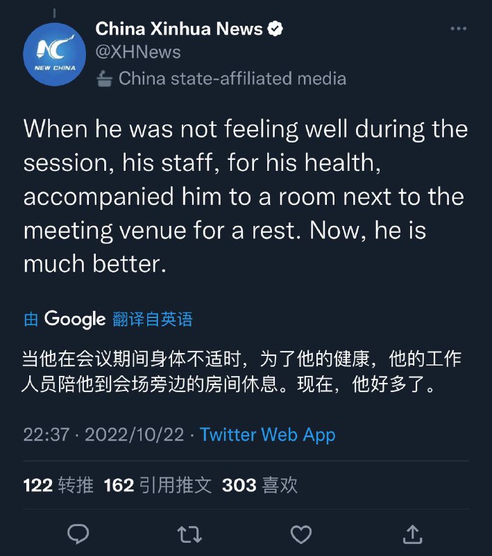 Ccp急了，直接官方回应领导人身体健康状况By