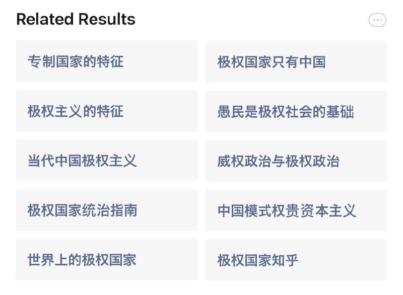 很智能的极权国家相关推荐，谢谢马化腾分享！很智能的极权国家相关推荐，谢谢马化腾分享！