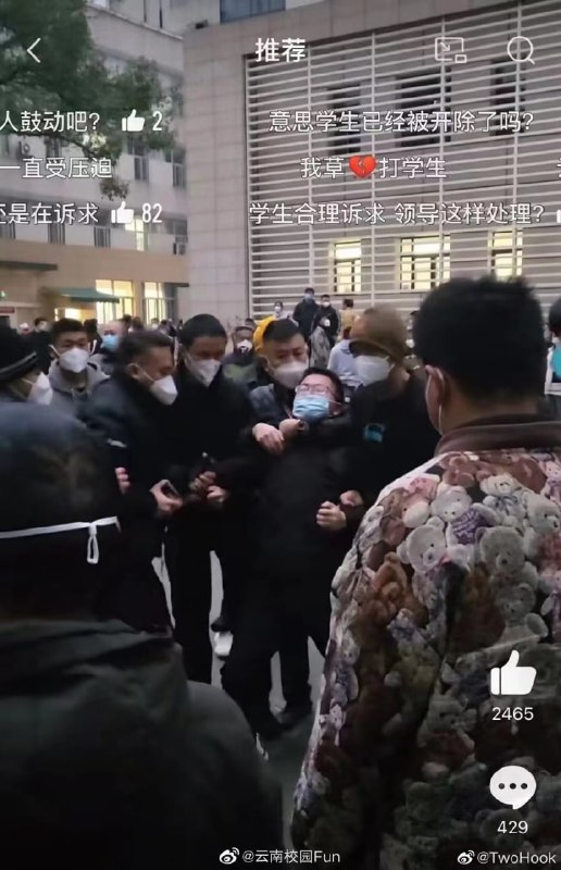 昆明 医科大学附属第一医院（云大医），今日爆发研究生学生 #游行，一群“领导”带着n95口罩把殴打学生把学生拖走，便衣带着散棍周围等待，据说🐑了近百个专硕规培生，不让放假不给工资还上最苦最累的班，口罩不发无防疫物资By