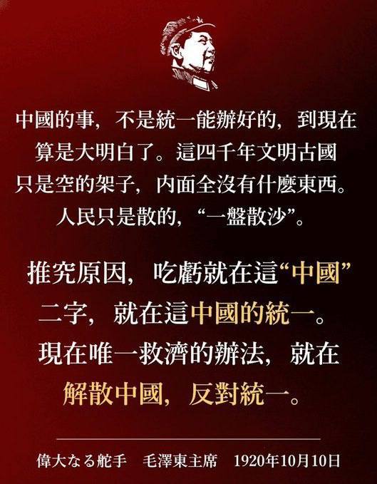 毛泽东无论残害中国人