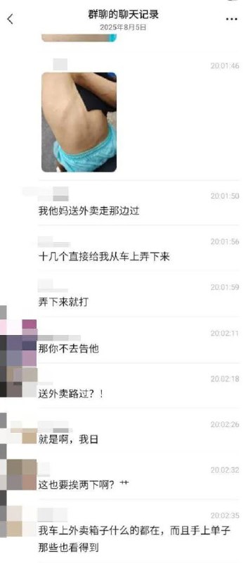 连路过送外卖的外卖员都被拉下车打了，匪共养的黑社会真的一点脸都不要了🕶️ 匿名投稿连路过送外卖的外卖员都被拉下车打了，匪共养的黑社会真的一点脸都不要了🕶️ 匿名投稿