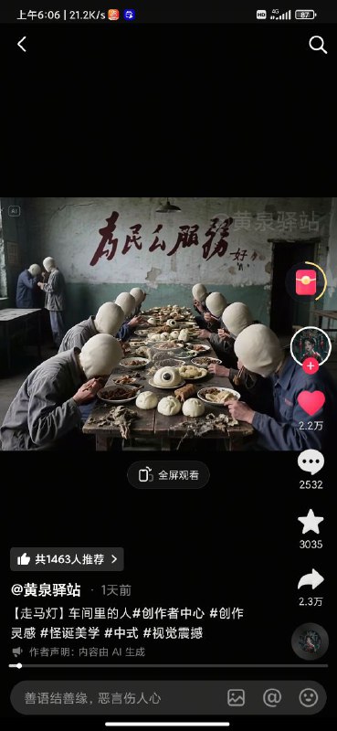 凌晨的抖音还真是有看头🕶️ 匿名投稿#讲好中国故事凌晨的抖音还真是有看头🕶️ 匿名投稿#讲好中国故事