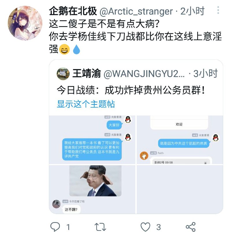 来点墙国笑话 #墙国笑话来点墙国笑话 #墙国笑话