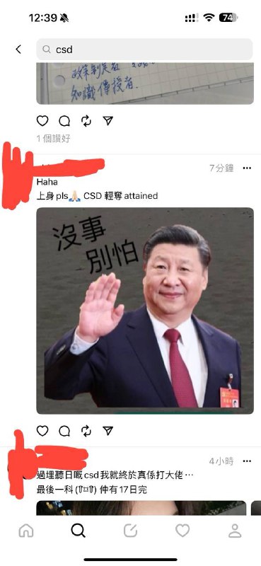 中學文憑試首屆公社科之開考前夕考生眾生相順便警告要習大大上身的學生 習大大戈目不識丁 小學畢業 讓牠上身 合格也變不合格給不熟悉臭港教育制度的讀者的備註