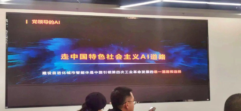 哎 ai離開了習近平思想可不行