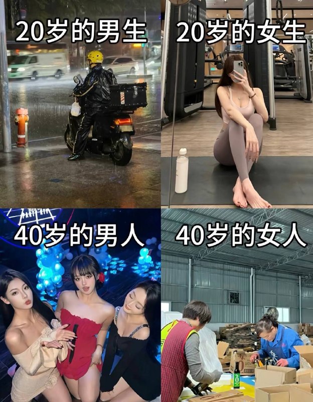 如今的中國 世道變了