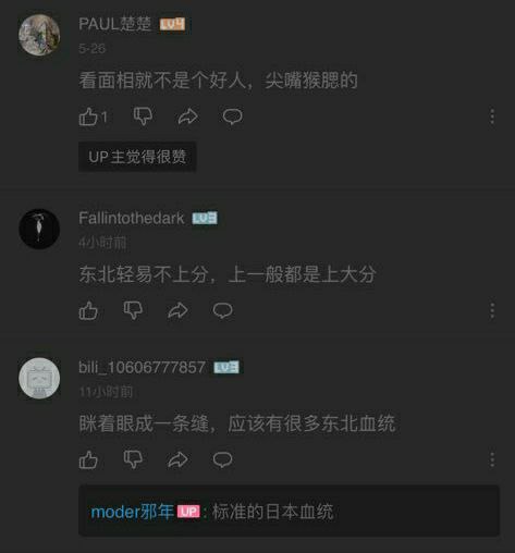 警惕菅义伟打脑控撞车杀人牌！警惕菅义伟打脑控撞车杀人牌！