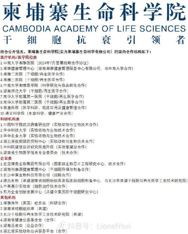 #器官移植 新闻连连看😎 匿名投稿#器官移植 新闻连连看😎 匿名投稿