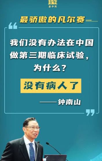 中国疫苗研发的契机又来啦！经典回顾By