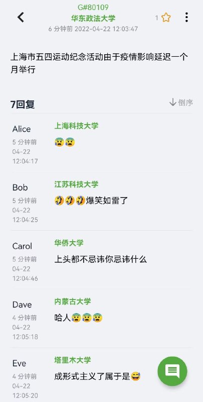 太哈人了😱有人fact check吗？By