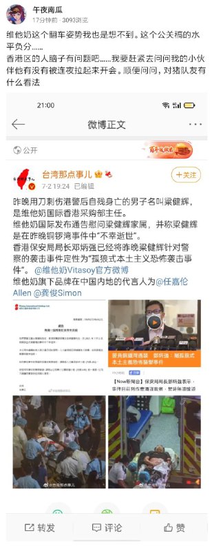 施泽楠首当其冲，号召其老公车方元，导师沈逸，懂哥赛雷等共同抵制辱华企业维他，下架维他奶，维他柠檬茶等产品（粉蛆都没有想到的新辱华方式挖掘了！）通告传送门🚪