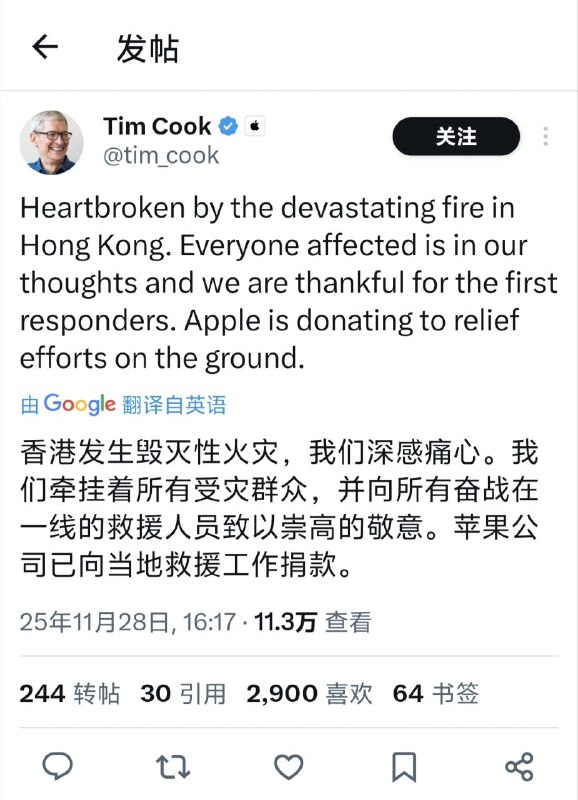 在香港发生严重火灾两