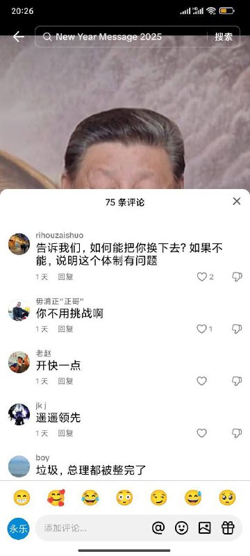 习主席新年贺词，海外TikTok平台真话版