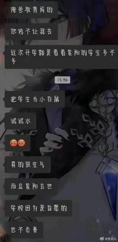 河南学校拿学生当小白鼠，返校后统计复阳情况